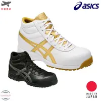 在飛比找蝦皮購物優惠-Asics 日本 亞瑟士 FFR71S 頂級真皮 日本製 安