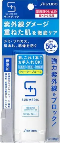 在飛比找KOKORO優惠-Sunmedic UV 藥用防曬 EXa 面部和頭骨乳凝膠 