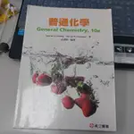 普通化學 GENERAL CHEMISTRY, 10E