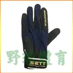 ZETT 守備手套 黑/丈青 右投 BBGT-299