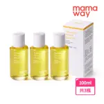 【MAMAWAY 媽媽餵】MAMAWAY彈力美膚油 三入(100ML×3)