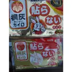 小白兔暖暖包（握式）桐灰 日本製 暖暖包 24小時保暖 散包販售