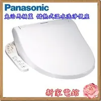 在飛比找Yahoo!奇摩拍賣優惠-*~新家電錧~*【Panasonic 國際DL-F610BT