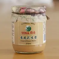 在飛比找樂天市場購物網優惠-[蕃薯藤]TINA廚房香脆花生醬