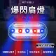 【精準科技】雙色警示燈 腰燈 夜間燈 紅藍警示燈 LED 爆閃燈 肩夾警示燈 電池款 /2入組(MET-FRBL2 工仔人)