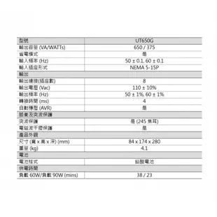 CyberPower 碩天 UT650G-TW 在線互動式UT不斷電系統 650VA UPS 自動穩壓 節能技術 穩定器