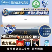 在飛比找樂天市場購物網優惠-【台灣公司保固】美的電熱水器100/80/60/50家用儲水