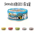 惜時 SEEDS HEALTH IN機能湯貓罐80G