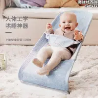 在飛比找露天拍賣優惠-瑞典Babybjorn搖椅新生嬰兒搖搖椅哄娃拉屎安撫神器解放