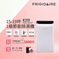 在飛比找PChome24h購物優惠-美國富及第Frigidaire 15-19坪 1級節能省電 