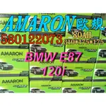 AMARON 愛馬龍 58012 歐規電池 汽車電池 汽車電瓶 12V 80AH 適用 BMW E87 120I F21