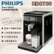 飛利浦 Philips Saeco 全自動義式咖啡機 HD8769 (加購咖啡豆10磅有特惠哦&購買本店咖啡豆永久8折!!)