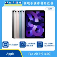 在飛比找傑昇通信優惠-Apple iPad Air 5代 (64G)最低價格,規格