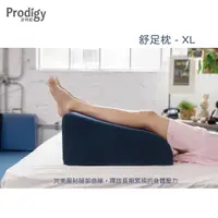 在飛比找誠品線上優惠-Prodigy波特鉅-抬腿舒足枕XL (涼感) / 丈青