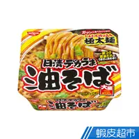 在飛比找蝦皮商城優惠-日清 Nissin 大盛裝日式炒麵 豚香醬油味 豪氣大份量 