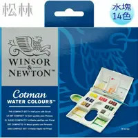 在飛比找蝦皮購物優惠-松林_英國WINSOR&NEWTON 溫莎牛頓 cotman