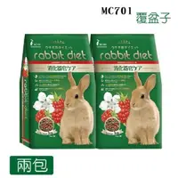 在飛比找PChome24h購物優惠-【Rabbit Diet】MC701 愛兔窈窕美味餐 覆盆子
