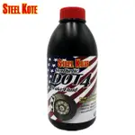 【STEEL KOTE 史帝波特】美國史帝波特DOT4煞車油-500ML(煞車油 DOT4)