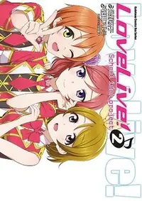 在飛比找誠品線上優惠-LoveLive! 2