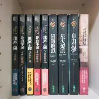 在飛比找蝦皮購物優惠-【二手書】地底王國(全)/ 飢餓遊戲(全)/ 愛的停損點