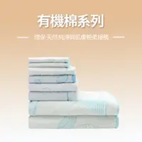 在飛比找誠品線上優惠-金鵬棉織 巾緻生活+ / CP COTTON / 台灣製-有