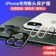 iPhoneX后攝像頭保護圈11ProMax蘋果X手機鏡頭圈蘋果Xs Max鏡頭貼