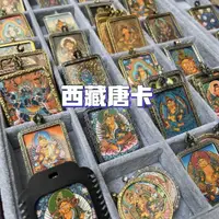 在飛比找蝦皮商城精選優惠-藏傳佛新品西藏黑金唐卡吊墜印刷非手繪黃財神觀音彌勒佛唐卡項鏈