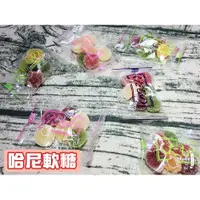 在飛比找蝦皮購物優惠-【古早味糖果】哈妮軟糖