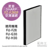 在飛比找蝦皮購物優惠-日本代購 空運 SHARP 夏普 FZ-F28SF 空氣清淨