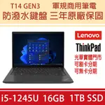 LENOVO 聯想 THINKPAD T14 14吋輕薄商務筆電 I5-1245U/16G/1TB/W11P/三年保固