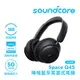 ANKER Soundcore A3040 Space Q45降噪藍牙耳罩式耳機 【DK3C】