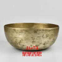 在飛比找蝦皮購物優惠-【葉葉香思】西藏頌缽 手工A+級老缽 音質非常優 (24.5