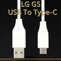 在飛比找蝦皮購物優惠-萌萌【原廠Type C傳輸線】USB 轉 Type-C LG