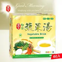 在飛比找ihergo愛合購優惠-免運!【京工】1盒60袋 即溶蔬菜湯(60袋/盒)(純素)~