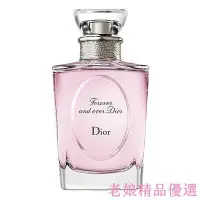 在飛比找Yahoo奇摩拍賣-7-11運費0元優惠優惠-DIOR 情繫永恆 淡香水 100ML Christian 