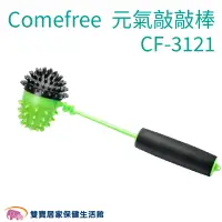 在飛比找樂天市場購物網優惠-Comefree康芙麗元氣敲敲棒CF3121 拍打棒 穴道按