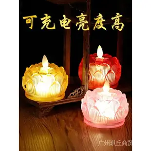 ♗✉⭐佛燈蓮花燈（當日發）LED神明燈⭐ 電子蠟燭燈LED佛前燈家用充電插電兩用水晶蓮花燈仿真酥油供佛無煙長明燈