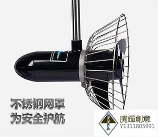 正品海伯ET54L電動船用推進器 汐航電動船外機推進器舷外尾掛槳機-騰輝創意