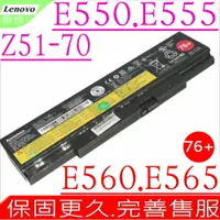 在飛比找樂天市場購物網優惠-LENOVO E560，E565 電池 適用 聯想 E560