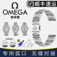 在飛比找Yahoo!奇摩拍賣優惠-歐米茄手錶帶鋼帶原裝Omega歐米伽加蝶飛海馬超霸不銹鋼精鋼