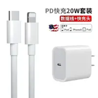 在飛比找ETMall東森購物網優惠-適用Apple蘋果原套裝數據線lightning閃電接口ip