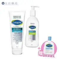 在飛比找蝦皮商城優惠-舒特膚 Cetaphil AD 益膚康修護滋養乳液(295m