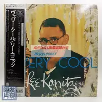 在飛比找露天拍賣優惠-絕版 爵士名盤 Lee Konitz Very Cool 黑