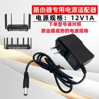 在飛比找Yahoo!奇摩拍賣優惠-TP-LINK TL-WDR6500 無線路由器電源線 12