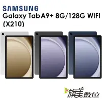 在飛比找蝦皮商城優惠-三星 Samsung Galaxy Tab A9+ 11吋（