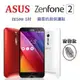 華碩 ASUS Zenfone 2 ZE500CL 5吋 保護貼 螢幕保護貼 霧面 防指紋 免包膜了【采昇通訊】