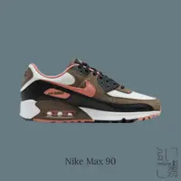 在飛比找蝦皮商城優惠-NIKE AIR MAX 90 咖啡乾燥玫瑰粉 麂皮 皮革 