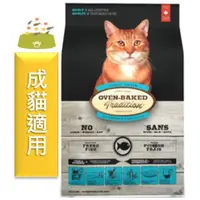 在飛比找蝦皮購物優惠-★寵物PaPaGo★ Oven-Baked 烘焙客 非吃不可