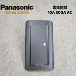 白色 電鈴大開關【電子發票】PANASONIC 國際牌 RISNA 電鈴開關 WTRF5401H 電鈴 開關 金屬邊框