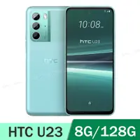 在飛比找PChome24h購物優惠-HTC U23 (8G/128G) 水漾藍